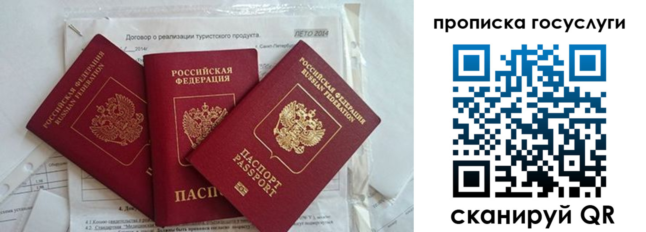прописка штамп в Ликино-Дулёво