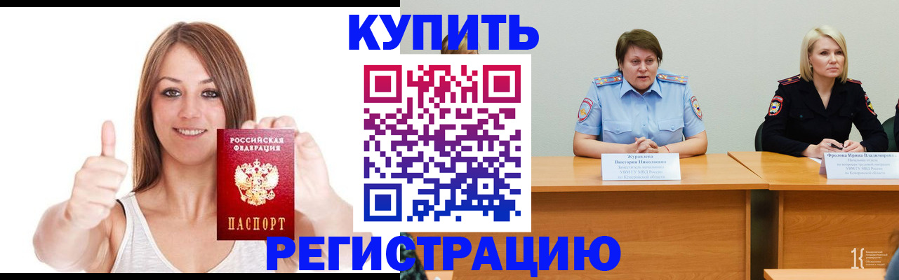 где прописаться в Ликино-Дулёво